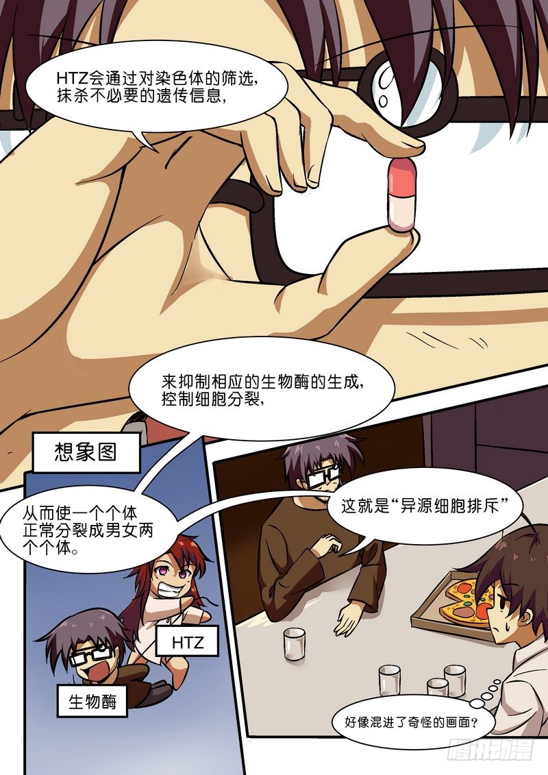 第二十四话0