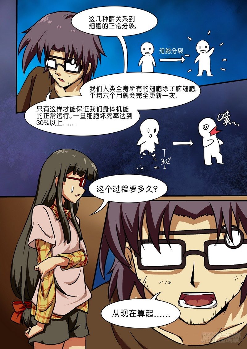 第二十四话6