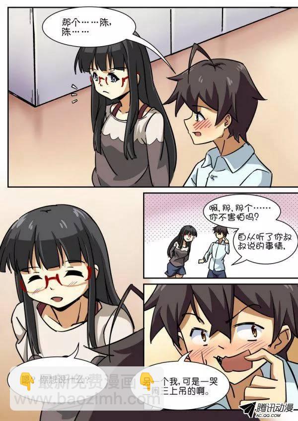 第四十八话2