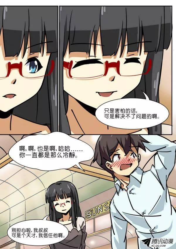 第四十八话3