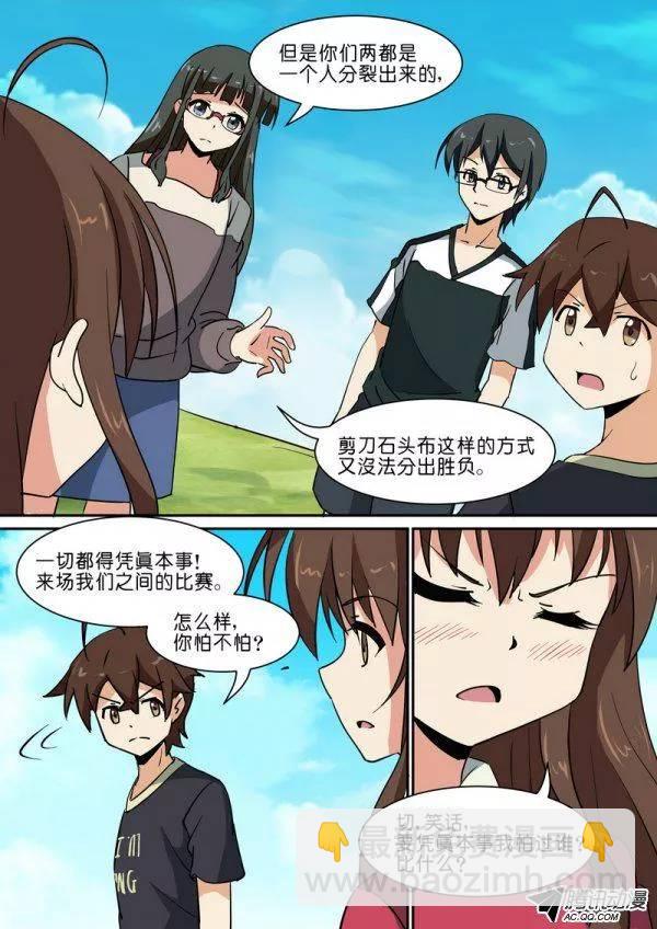 第六十话5