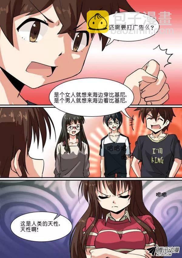 第六十话7