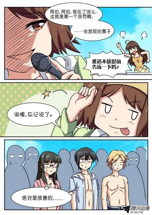 第六十五话8