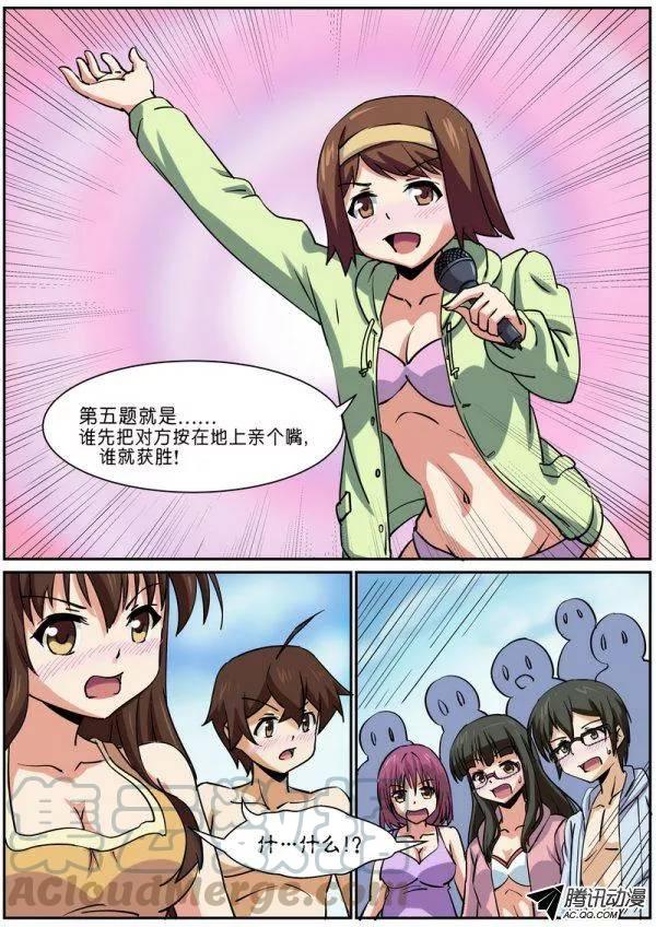 第六十八话0