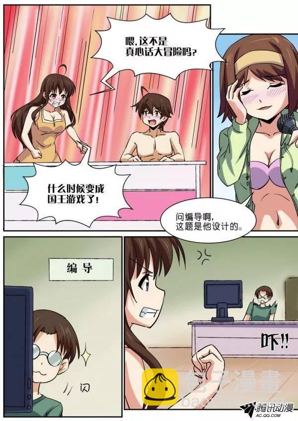 第六十八话1