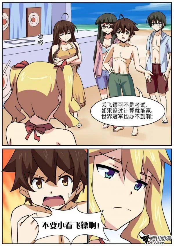 第七十五话2