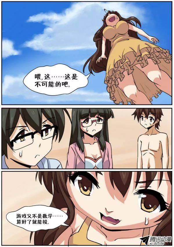 第七十五话6