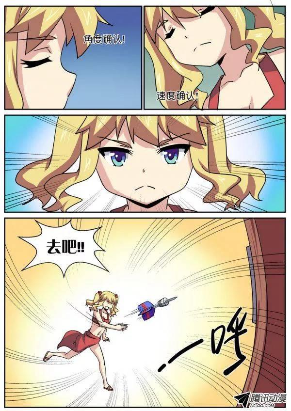 第七十五话7