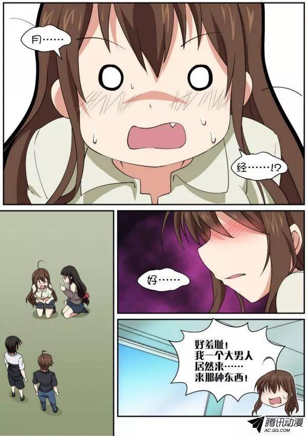 第八十四话5