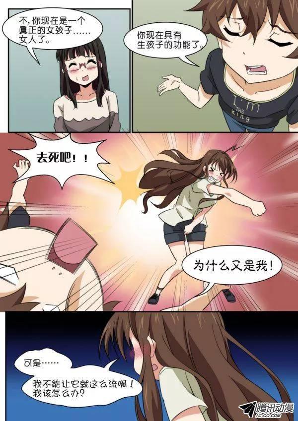 第八十四话6