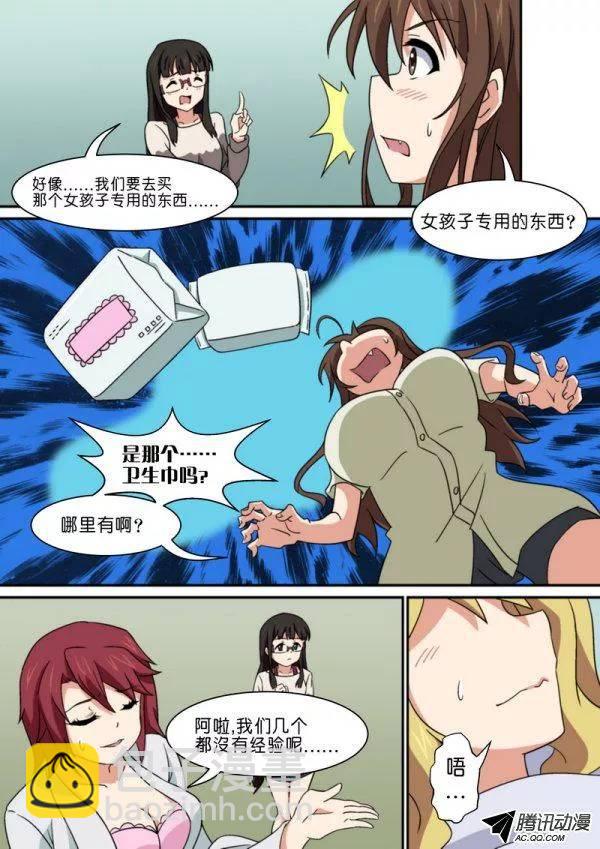 第八十四话7
