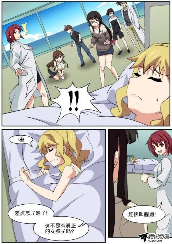 第八十四话8