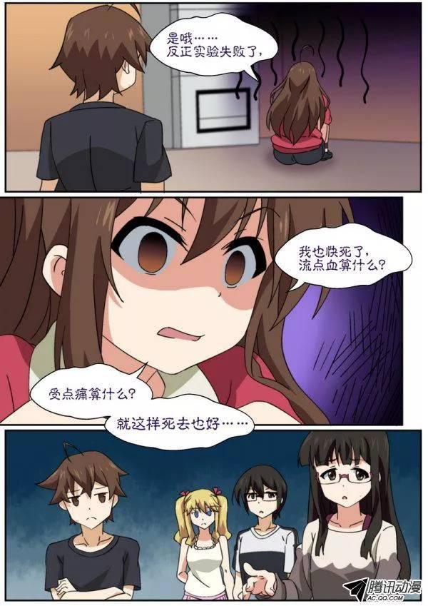第八十六话1