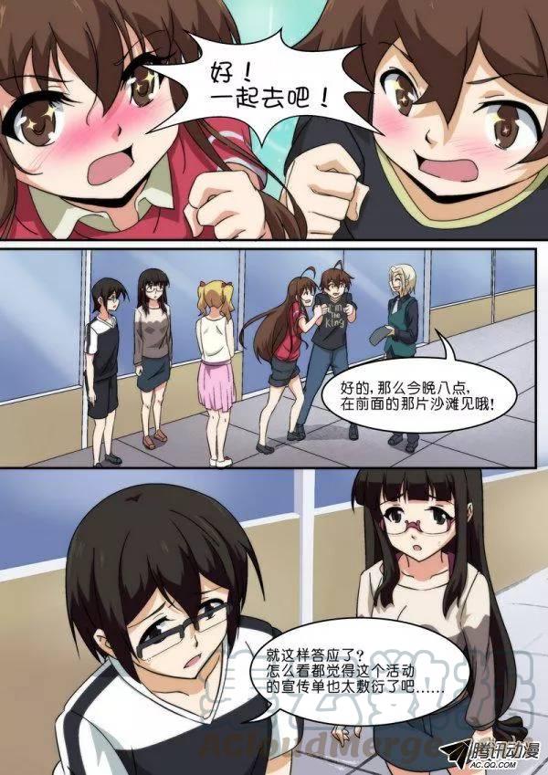 第八十六话10