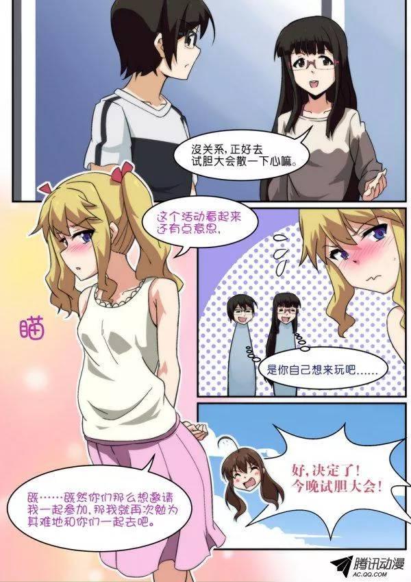 第八十六话11