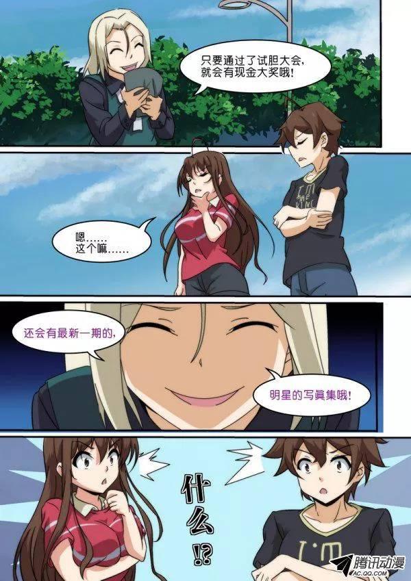 第八十六话13