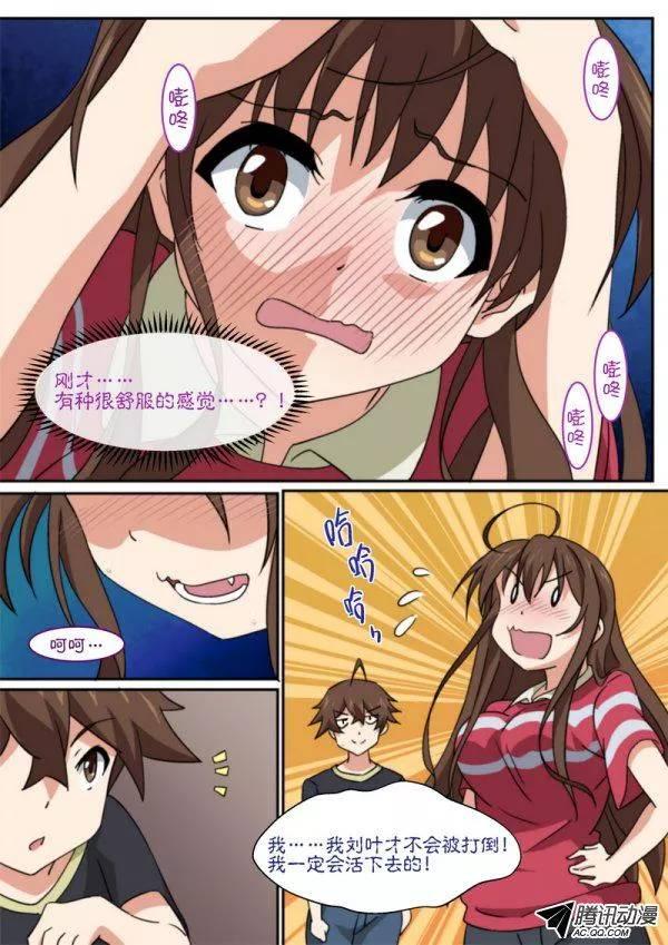 第八十六话6