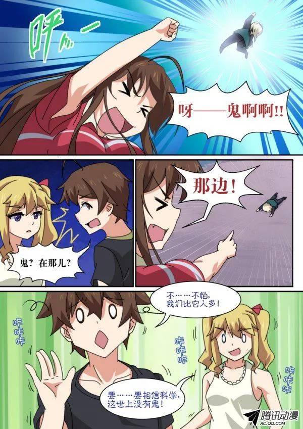 第八十七话3