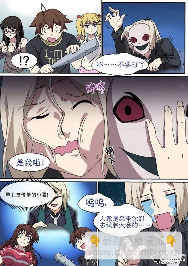 第八十七话5
