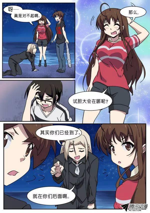 第八十七话6