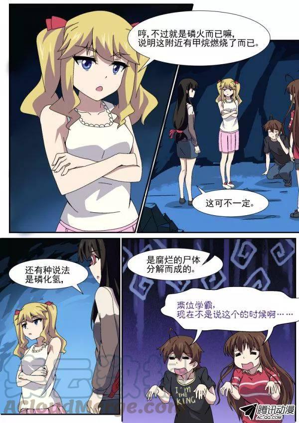 第八十八话10