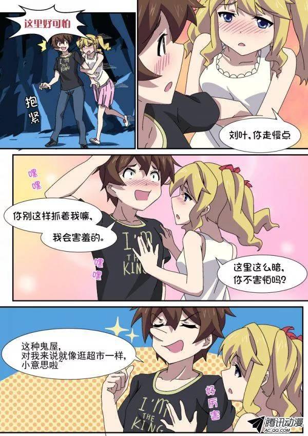 第八十八话2