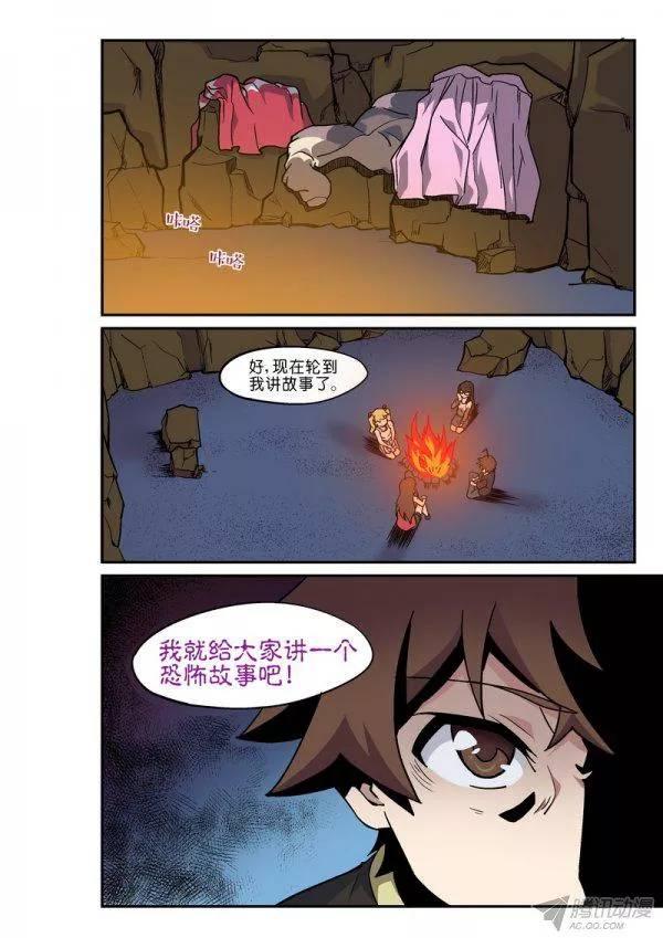 第九十五话7