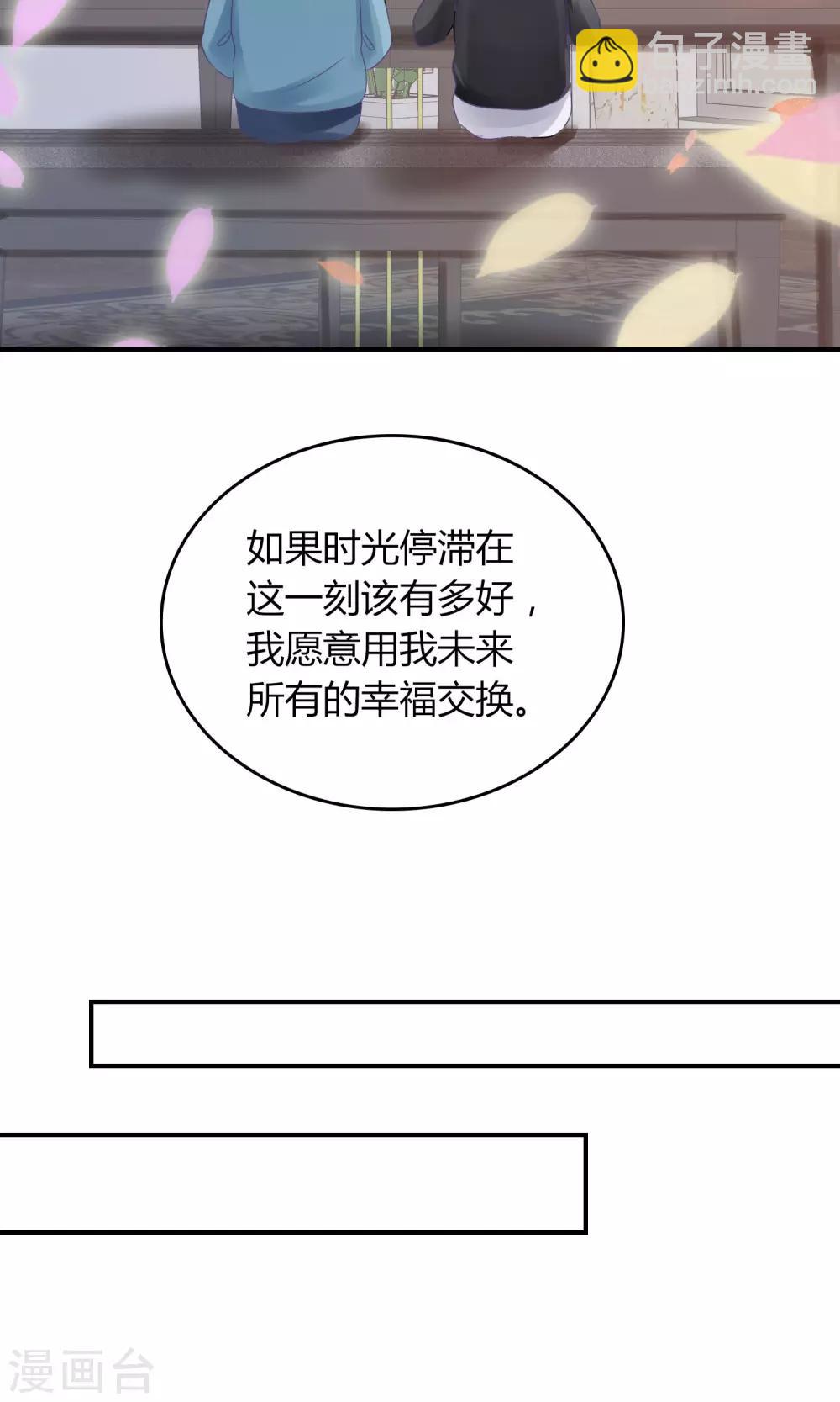 第1话 我可以成为男神吗28