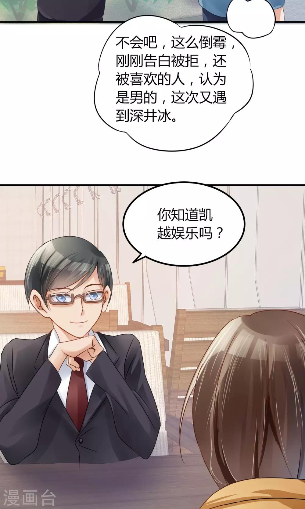 第1话 我可以成为男神吗39