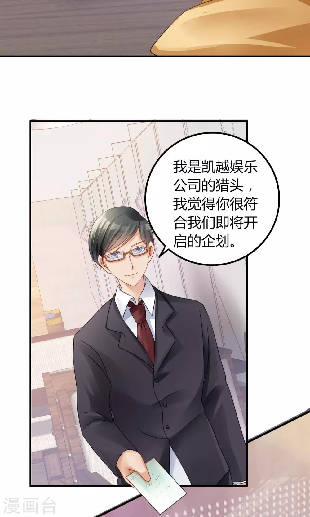 第1话 我可以成为男神吗40