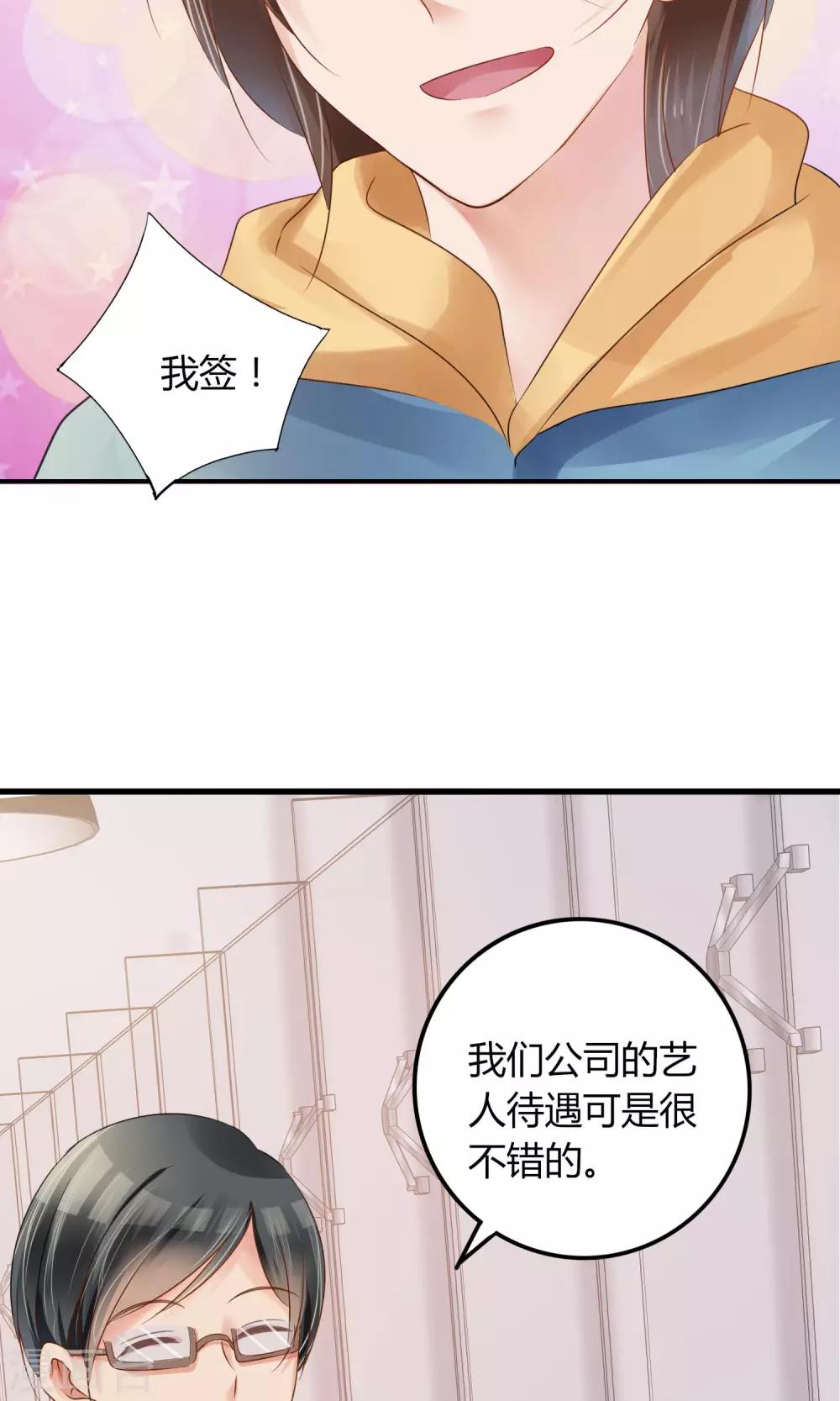 第1话 我可以成为男神吗51