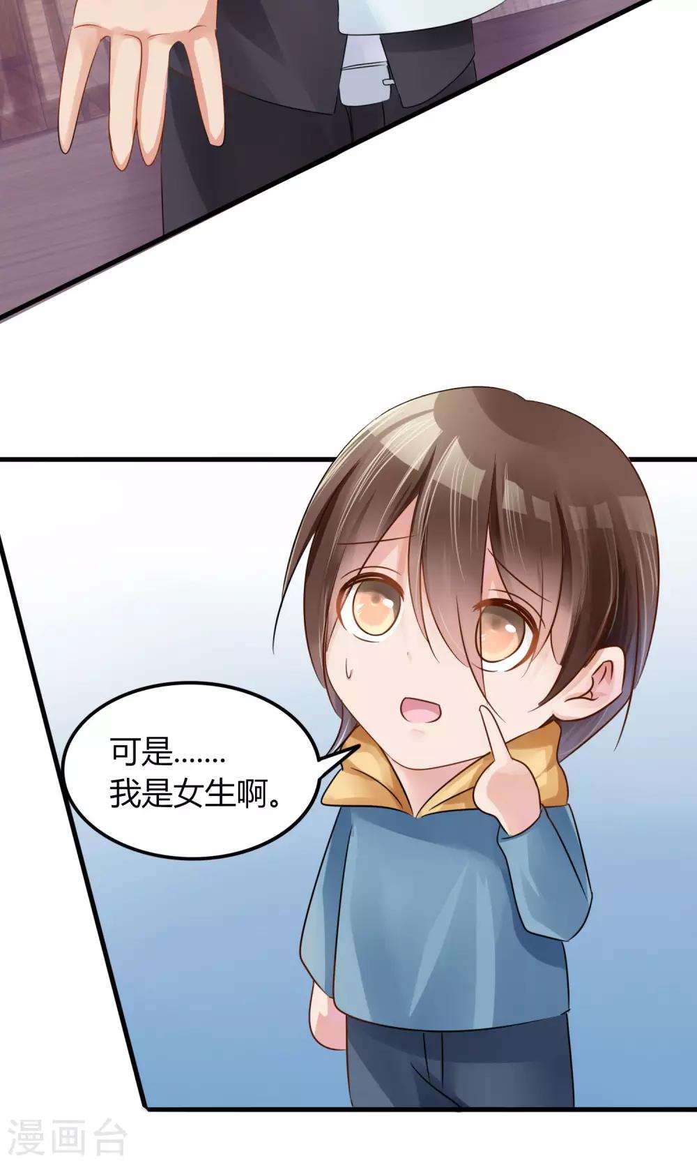 第1话 我可以成为男神吗56