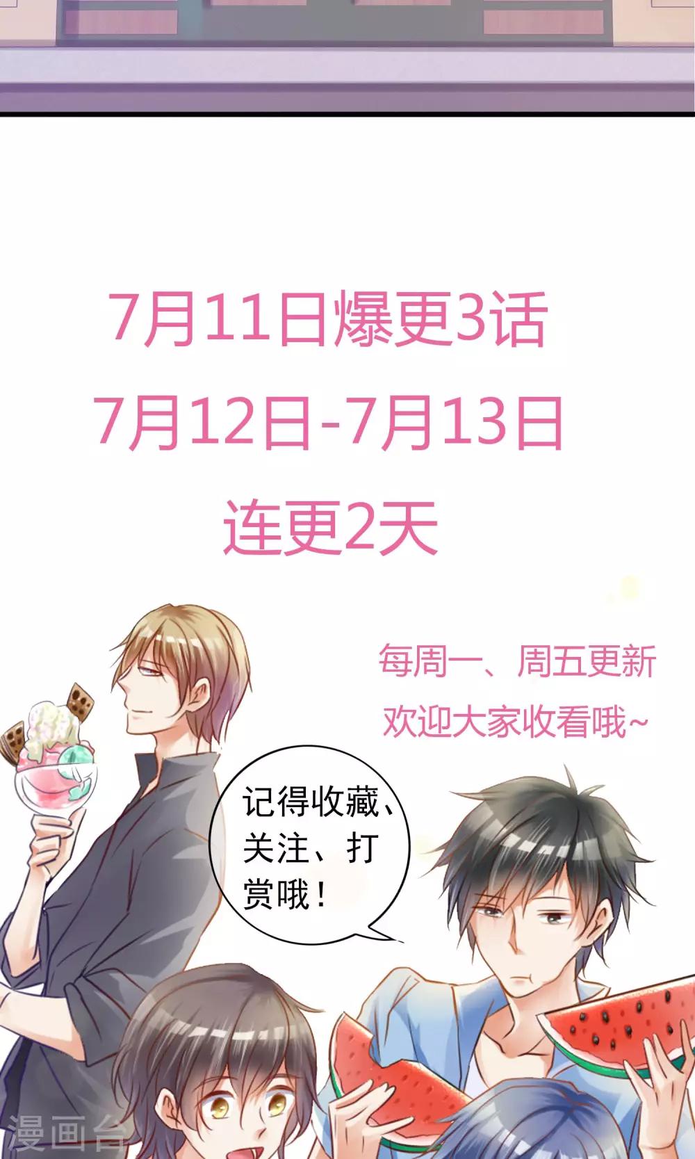 第1话 我可以成为男神吗58
