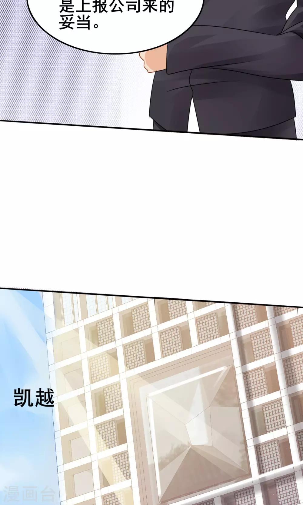 第2话 你怕不是个瞎子12