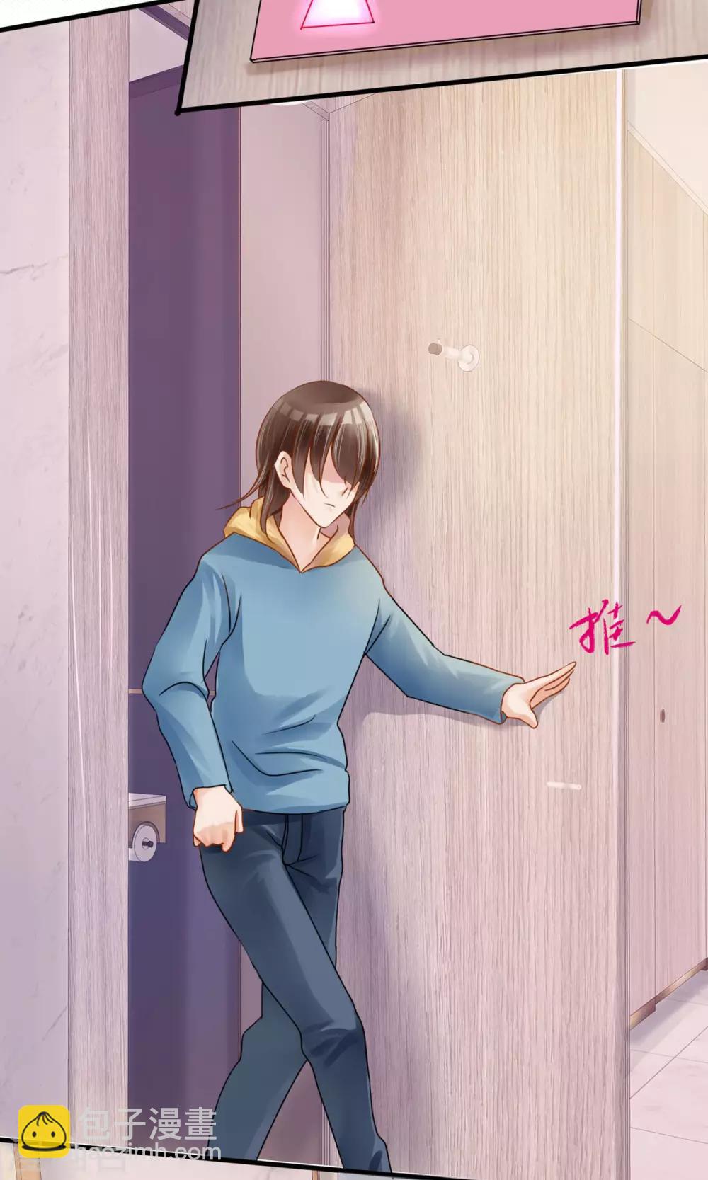 第2话 你怕不是个瞎子18