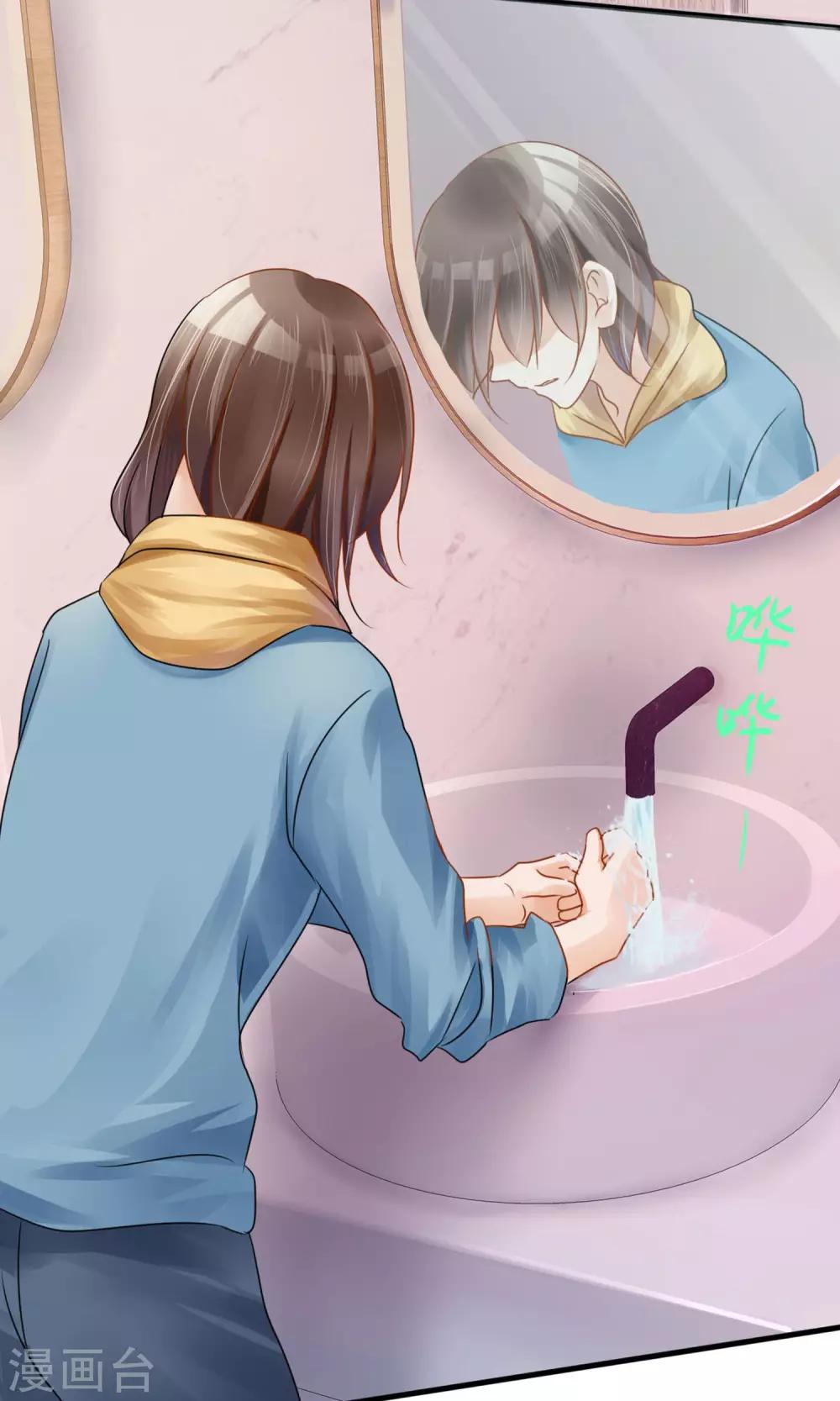 第2话 你怕不是个瞎子19