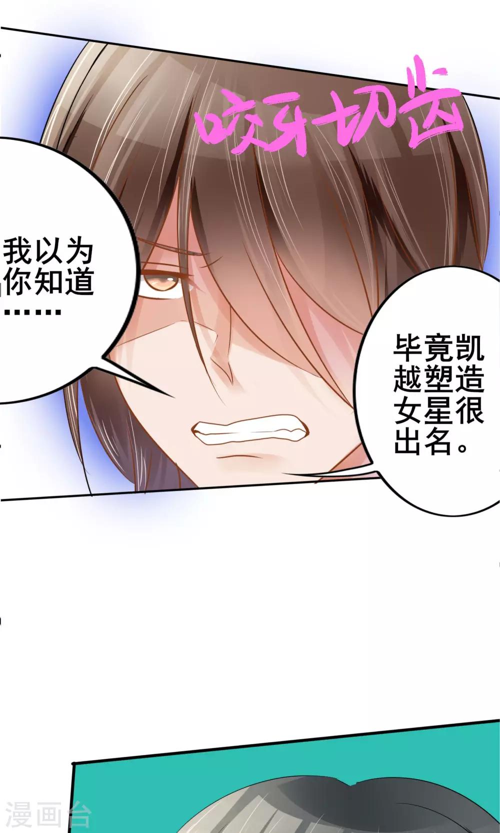 第2话 你怕不是个瞎子3
