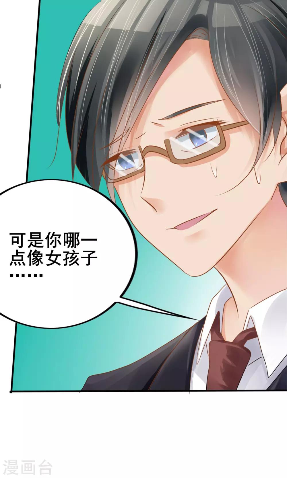 第2话 你怕不是个瞎子4
