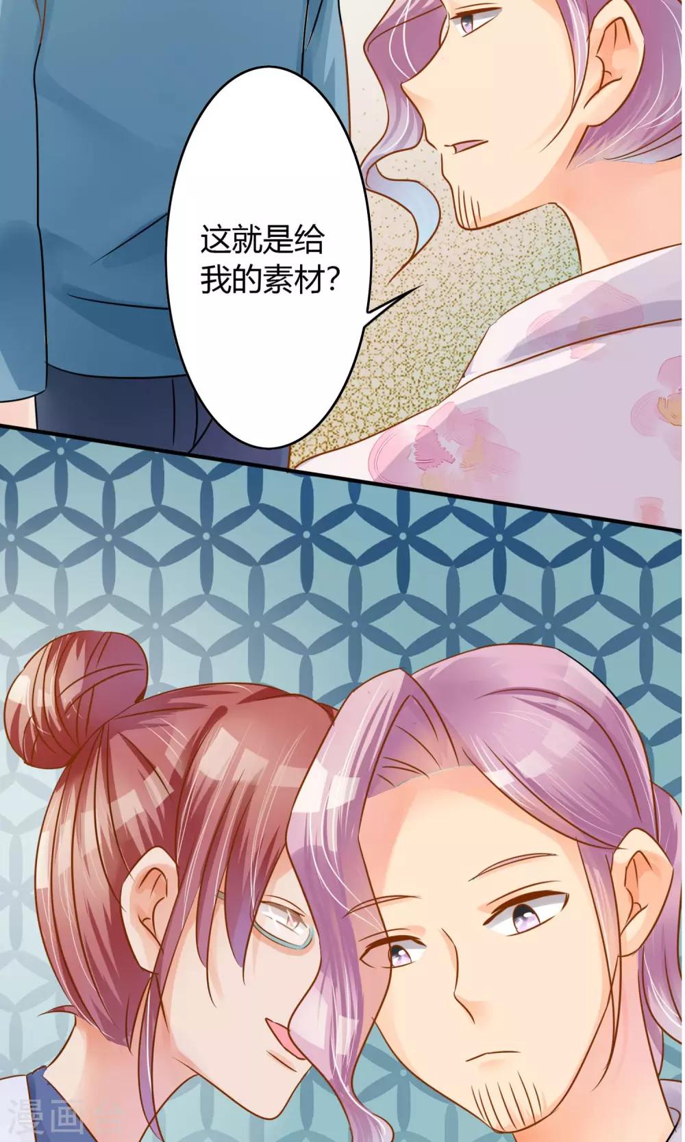 第2话 你怕不是个瞎子45