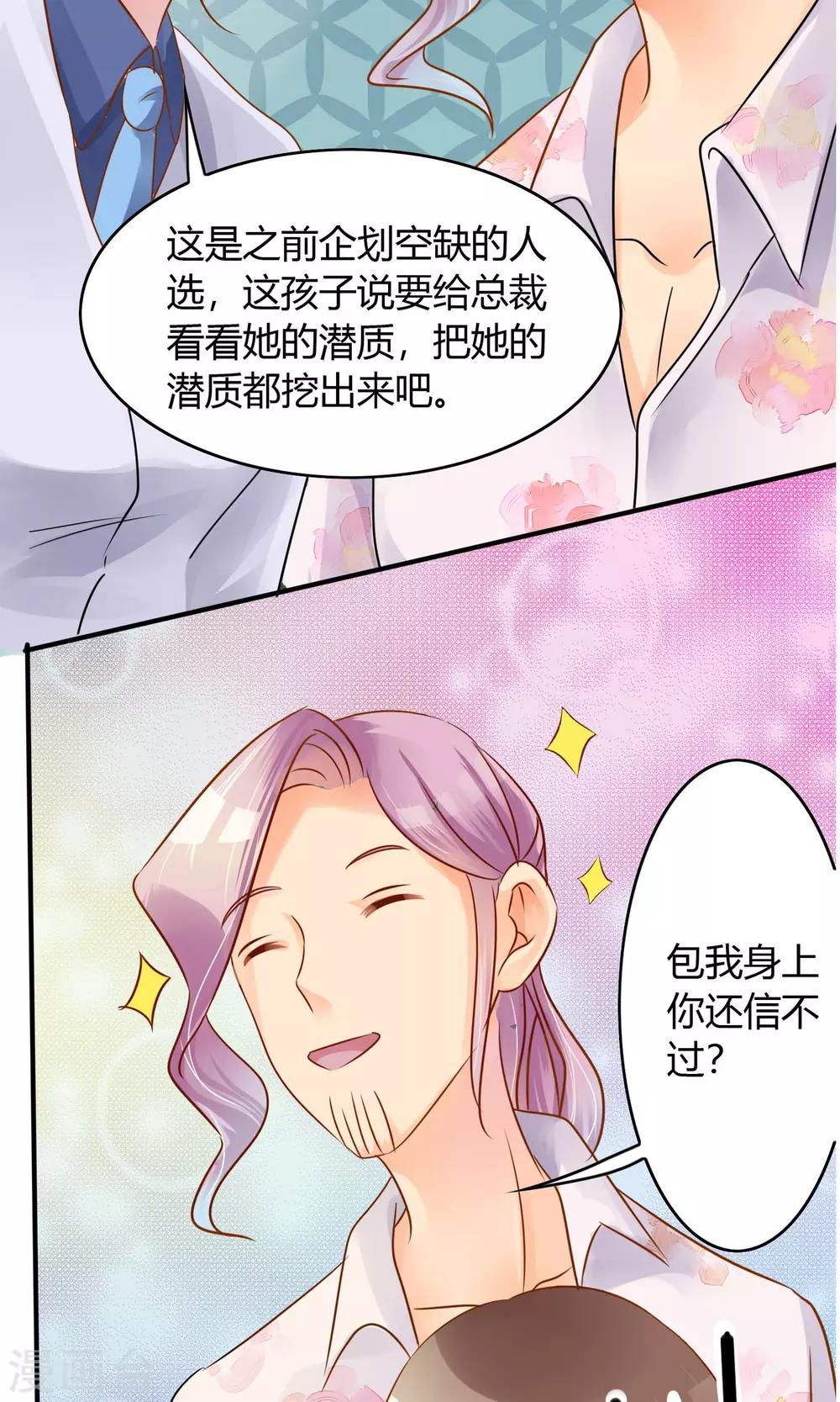 第2话 你怕不是个瞎子46