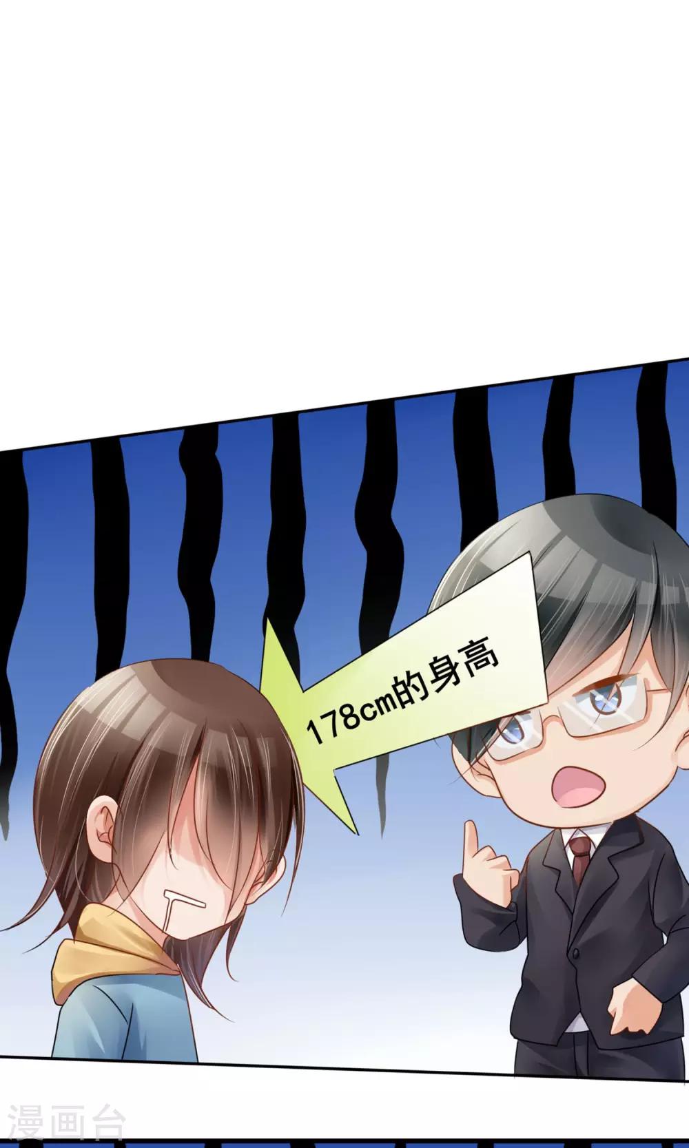 第2话 你怕不是个瞎子5