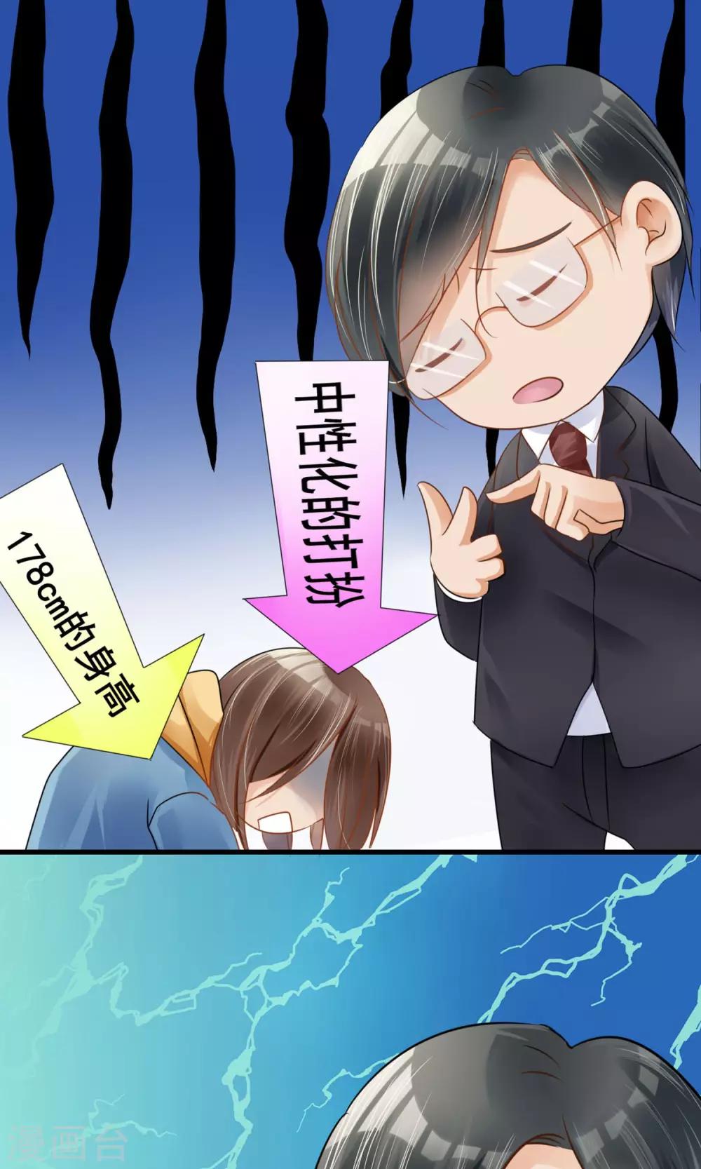 第2话 你怕不是个瞎子6