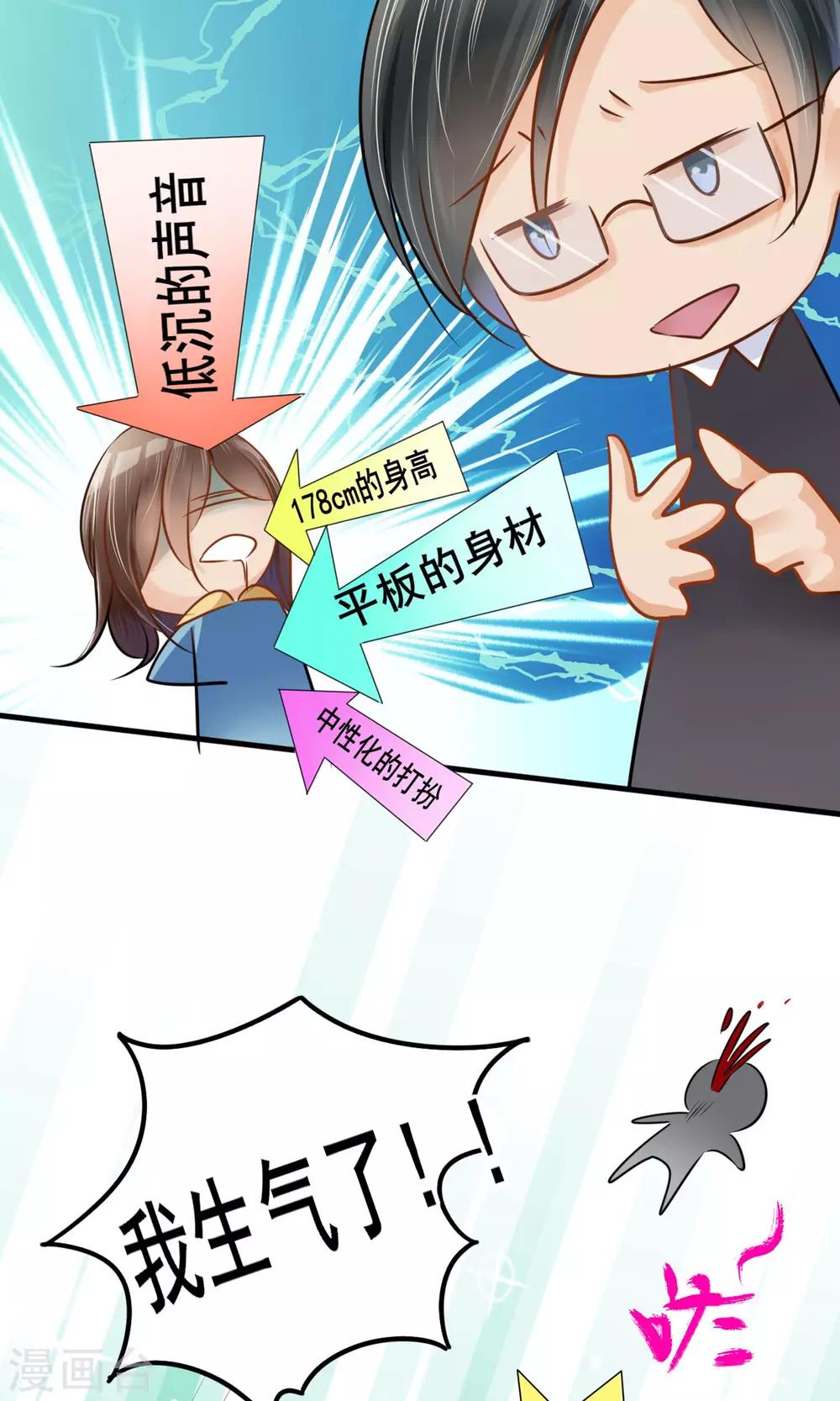 第2话 你怕不是个瞎子7