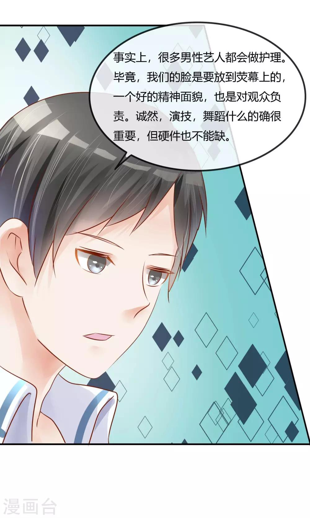 第6话 我追不上你们21