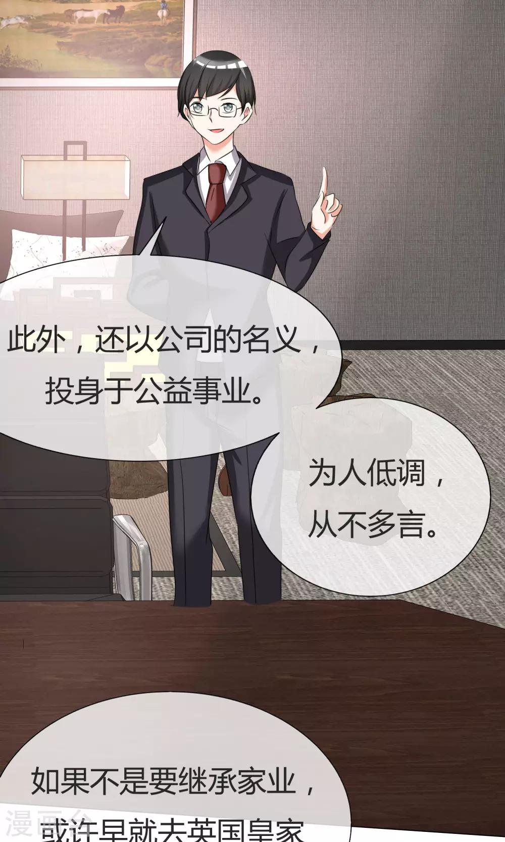 第28话 凌式谣言17