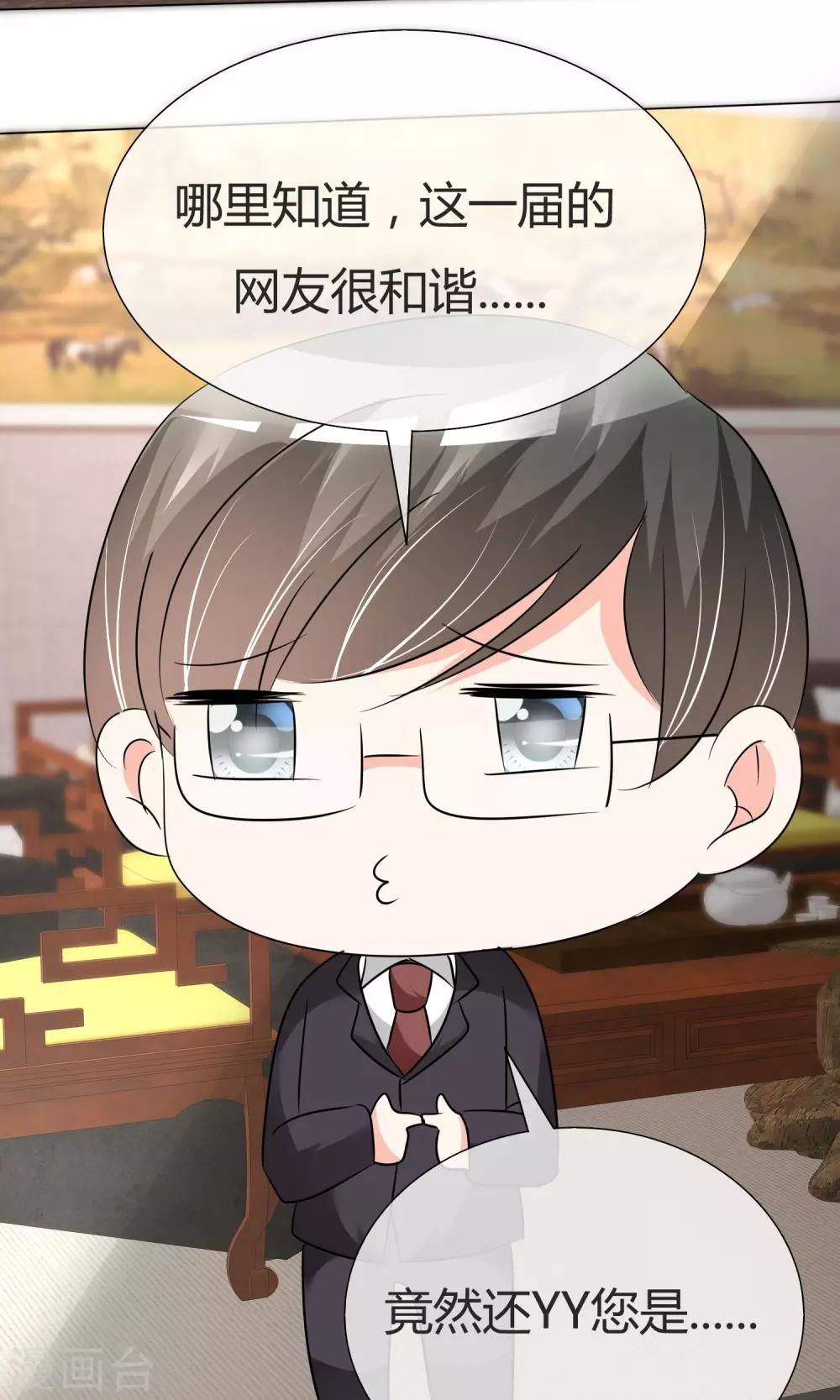 第28话 凌式谣言38