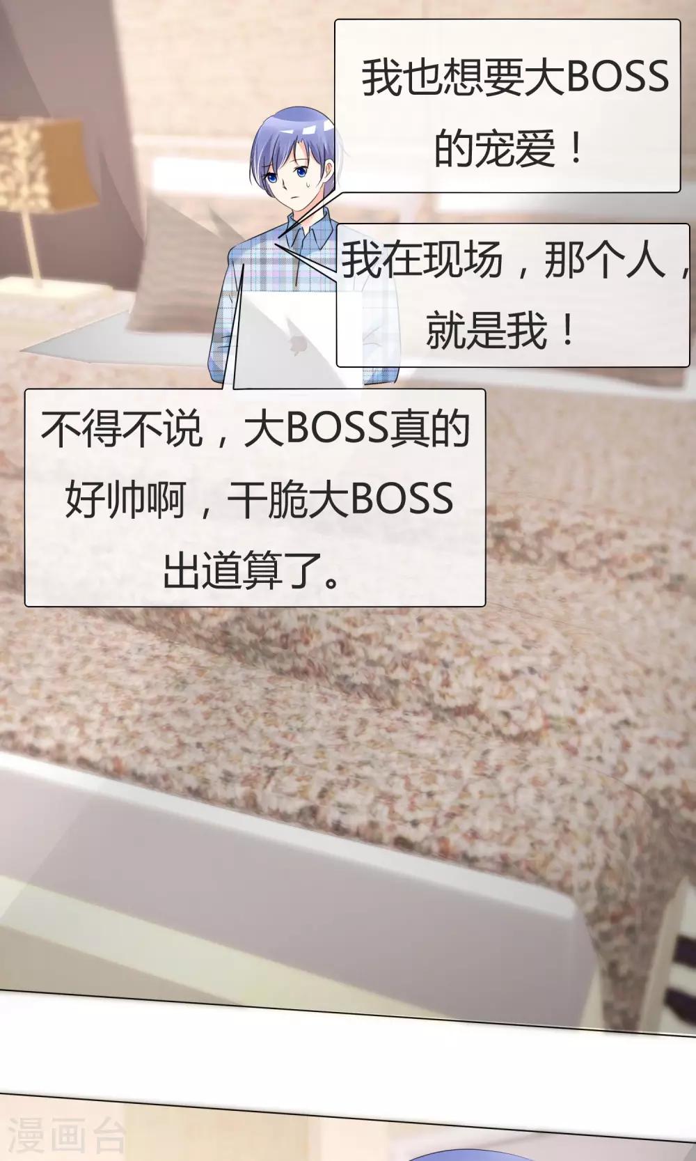 第28话 凌式谣言5