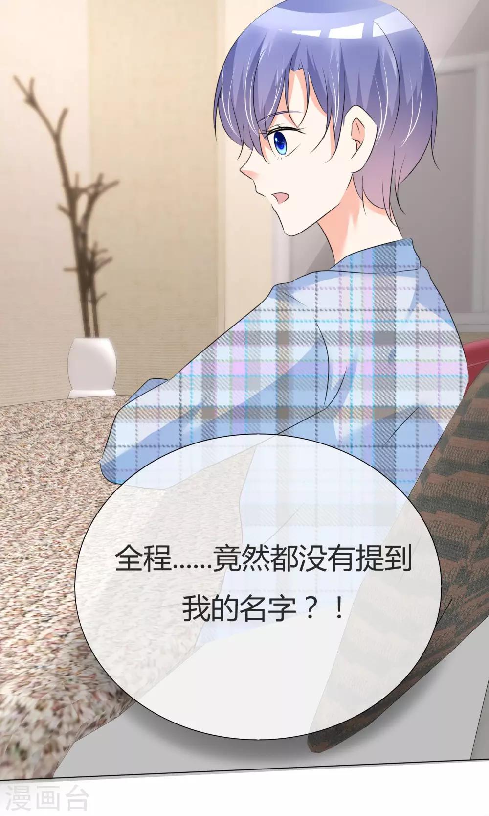 第28话 凌式谣言6