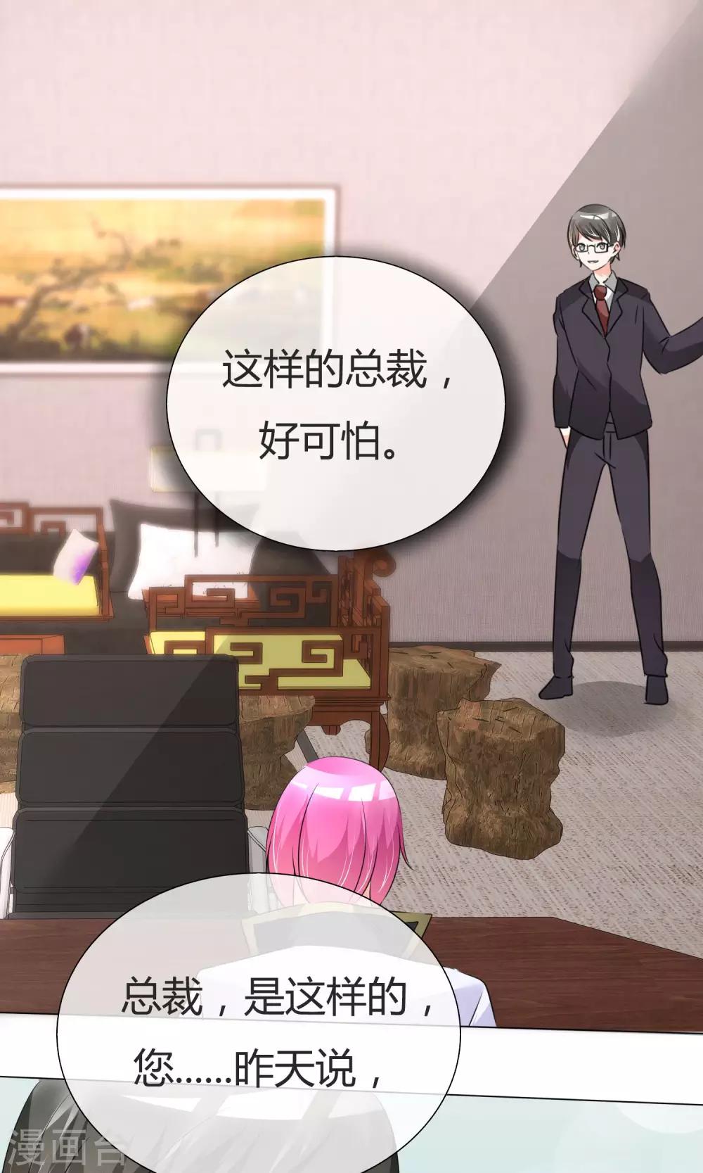 第28话 凌式谣言9