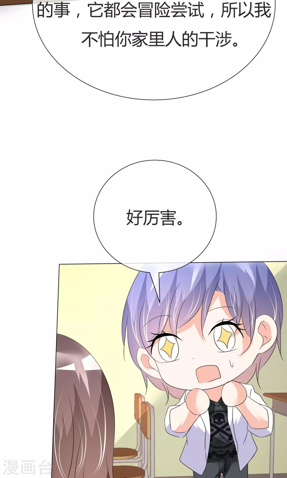 第38话 无名来信11